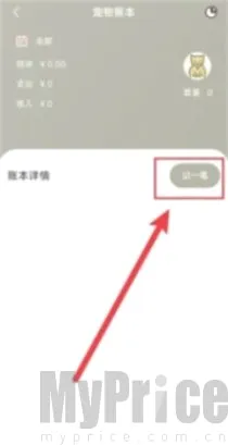 小猪存钱(存钱记账工具) 小猪存钱(存钱记账工具)
