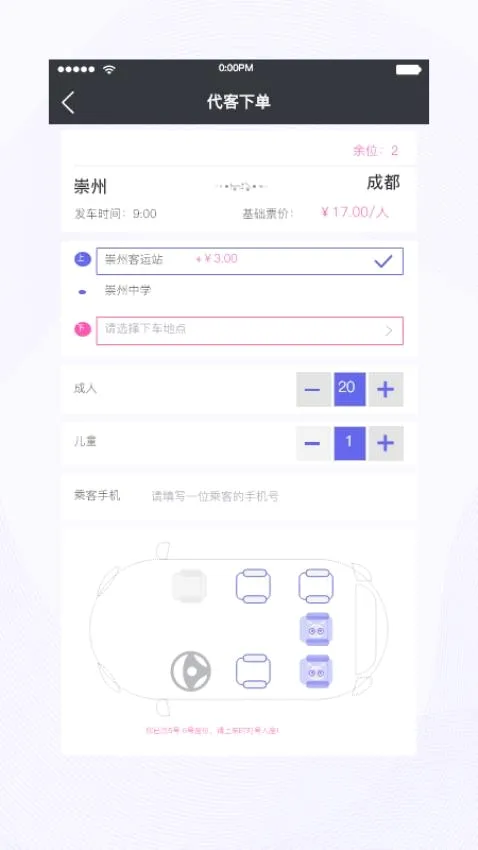 天府行司机(司机接单软件) 天府行司机(司机接单软件)