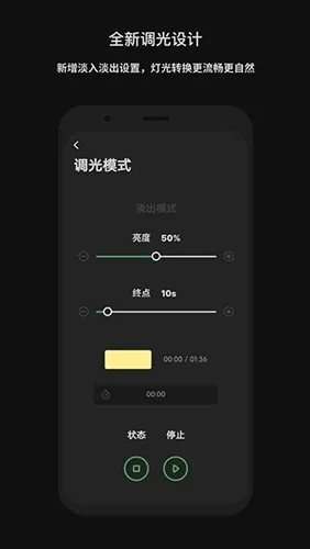Sidus Link爱图仕(电影灯光控制软件) Sidus Link爱图仕(电影灯光控制软件)