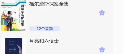 英语故事(英语学习软件) 英语故事(英语学习软件)