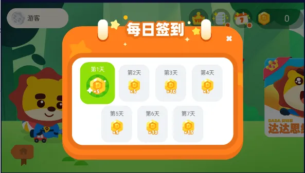 达达学院(儿童数学启蒙软件) 达达学院(儿童数学启蒙软件)