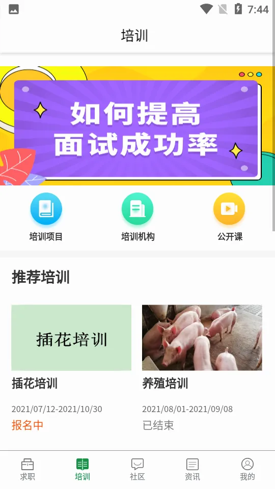 中国残联就业(残疾人就业平台) 中国残联就业(残疾人就业平台)
