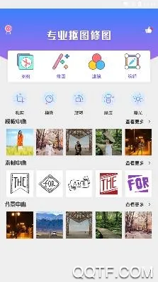 抠图王安卓版手机版 抠图王安卓版手机版