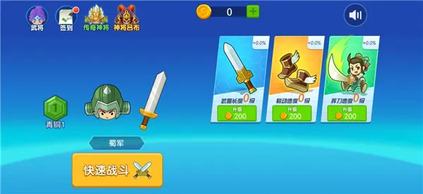刀剑战三国(三国策略战斗游) 刀剑战三国(三国策略战斗游)