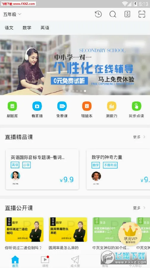 赶考状元2026最新版本 赶考状元2026最新版本