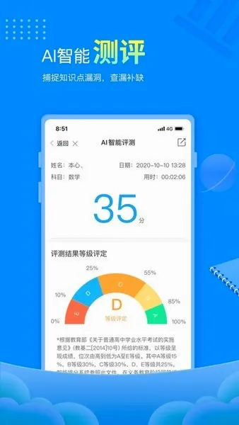 赶考状元2026最新版本 赶考状元2026最新版本