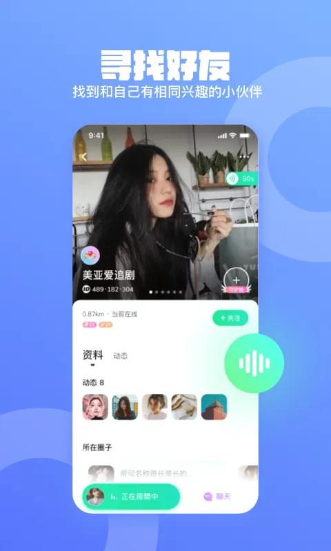 皮队友(游戏交友软件) 皮队友(游戏交友软件)