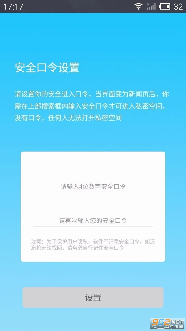 应用隐藏助手(隐私保护工具) 应用隐藏助手(隐私保护工具)
