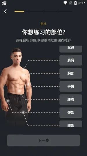 极速健身(健身服务平台) 极速健身(健身服务平台)