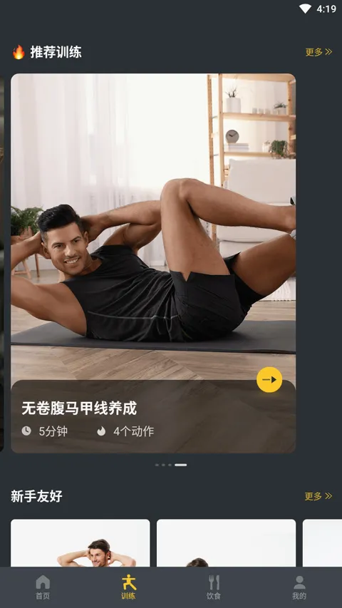 极速健身(健身服务平台) 极速健身(健身服务平台)