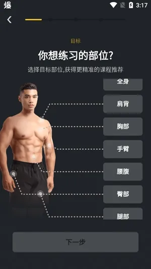 极速健身(健身服务平台) 极速健身(健身服务平台)