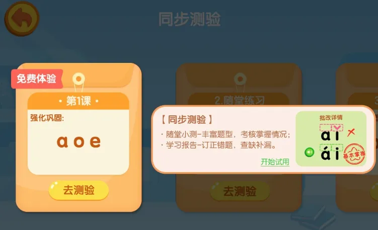 猫小帅拼音2026最新版本 猫小帅拼音2026最新版本