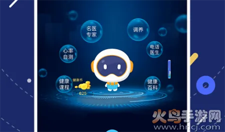国寿AI健康最新手机版 国寿AI健康最新手机版