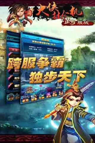 大侠挂个机安卓版手机版 大侠挂个机安卓版手机版