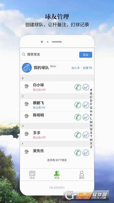 小白球2026最新版本 小白球2026最新版本