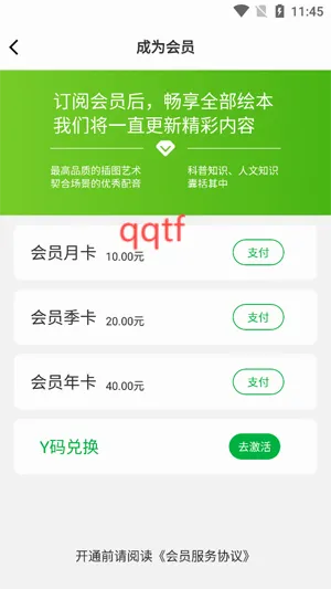 月如绘本馆2026最新版本 月如绘本馆2026最新版本