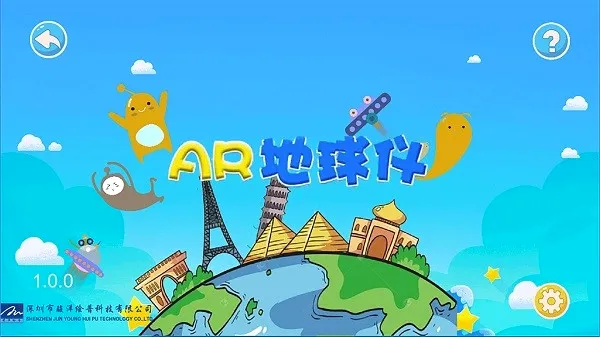 骏洋绘普AR地球仪(地球仪学习app) 骏洋绘普AR地球仪(地球仪学习app)