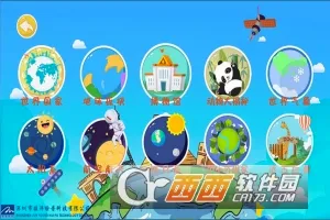 骏洋绘普AR地球仪(地球仪学习app) 骏洋绘普AR地球仪(地球仪学习app)
