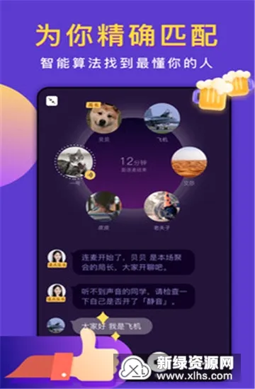 递爪(语音交友软件) 递爪(语音交友软件)