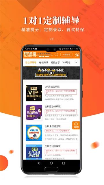 研途宝考研(考研问答社区) 研途宝考研(考研问答社区)