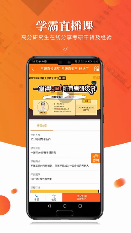 研途宝考研(考研问答社区) 研途宝考研(考研问答社区)
