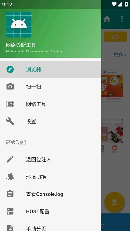 HttpInterceptor抓包工具(安卓抓包工具) HttpInterceptor抓包工具(安卓抓包工具)