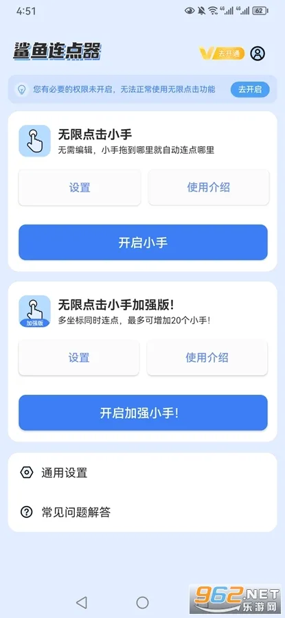 鲨鱼连点器(手机连点工具) 鲨鱼连点器(手机连点工具)