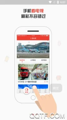 十堰广电2026官方最新版本 十堰广电2026官方最新版本