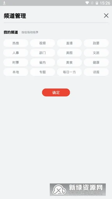 十堰广电2026官方最新版本 十堰广电2026官方最新版本