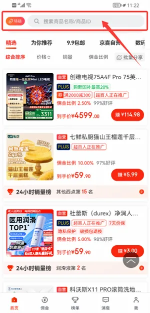 京粉(京东社交推广) 京粉(京东社交推广)