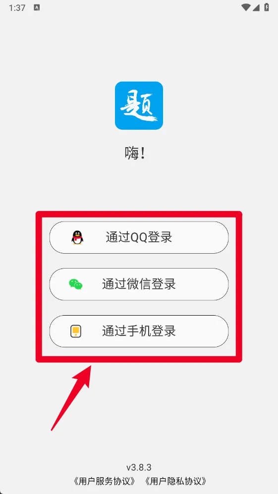 印题宝(学生错题打印机) 印题宝(学生错题打印机)