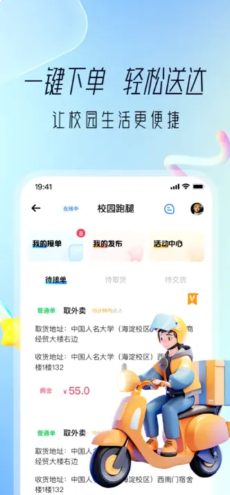 大学通最新手机版 大学通最新手机版