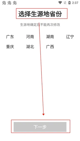 高考e志愿(高考志愿填报助手) 高考e志愿(高考志愿填报助手)