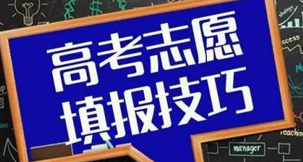 高考e志愿(高考志愿填报助手) 高考e志愿(高考志愿填报助手)