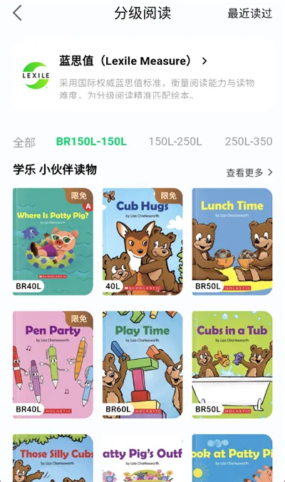 斑马AI学(儿童智能学习软件) 斑马AI学(儿童智能学习软件)