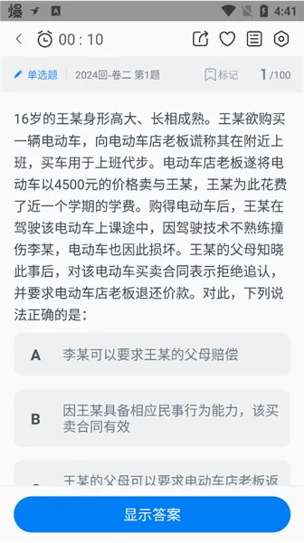 厚大法考(司法学习平台) 厚大法考(司法学习平台)