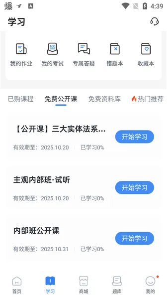 厚大法考(司法学习平台) 厚大法考(司法学习平台)