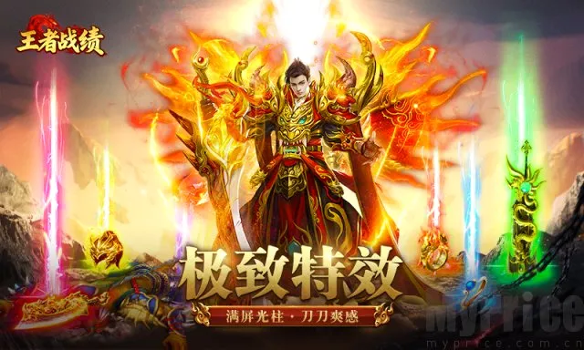 王者战绩小程序(传奇类游戏) 王者战绩小程序(传奇类游戏)