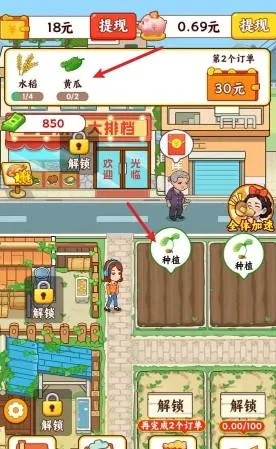 田园休闲时光最新手机版