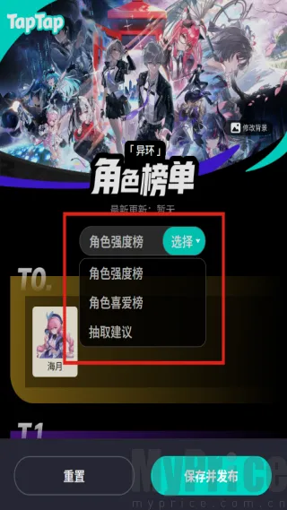 异环角色榜单最新手机版