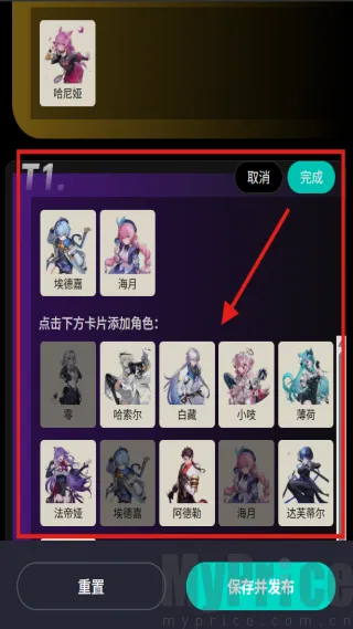 异环角色榜单最新手机版