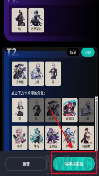 异环角色榜单最新手机版