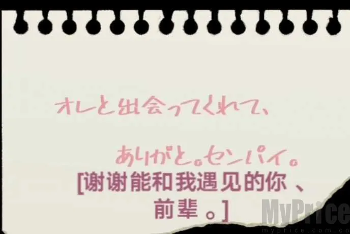 野草恋爱(乙女恋爱游戏) 野草恋爱(乙女恋爱游戏)