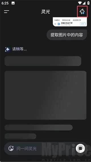 灵光AI智能助手2026官方最新版本