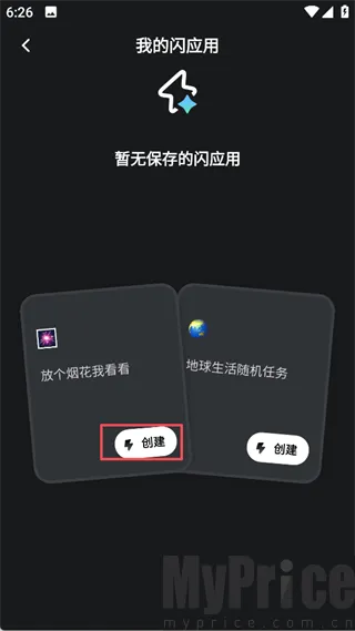 灵光AI智能助手2026官方最新版本