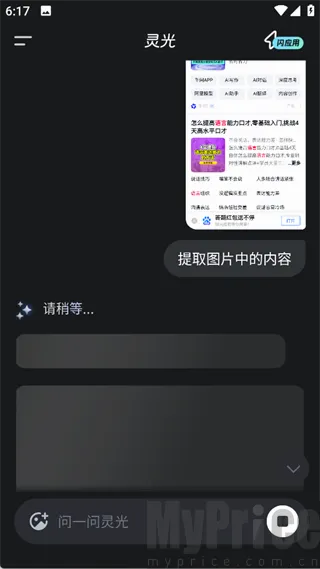 灵光AI智能助手2026官方最新版本
