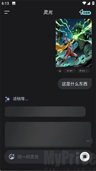 灵光AI智能助手2026官方最新版本