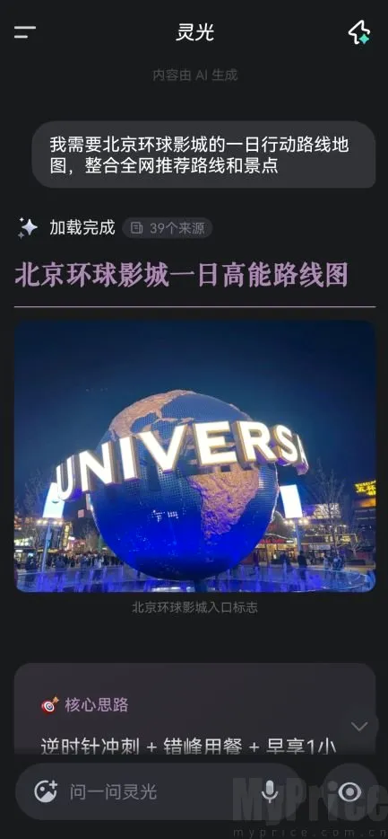 灵光AI智能助手2026官方最新版本