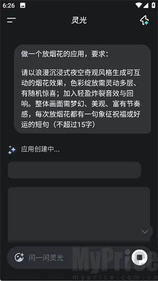 灵光AI智能助手2026官方最新版本