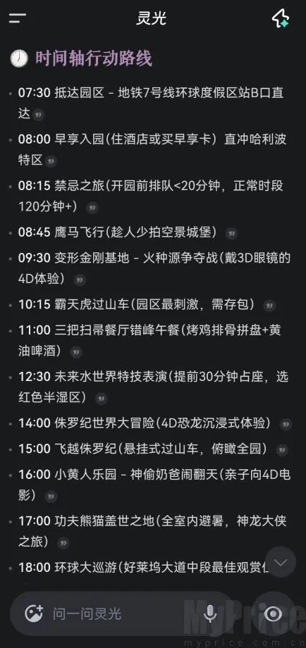 灵光AI智能助手2026官方最新版本